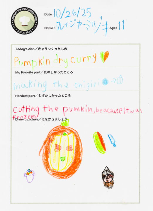 クッキングクラブ Vol.51 キッズジャーナル32枚目